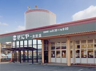 一身田店